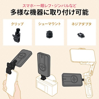 LEDライト スマホ撮影用 アクセサリーシュー対応 サンワダイレクト
