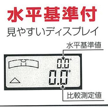 デジタル角度計(V溝付) エスコ