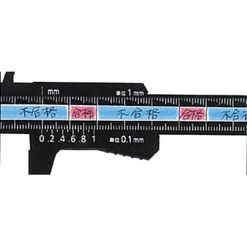 100mm ノギス(プラスチック製) エスコ