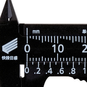 100mm ノギス(プラスチック製) エスコ