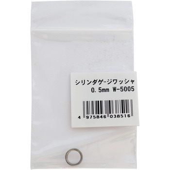 0.5mm シリンダーゲージ用替ワッシャー エスコ