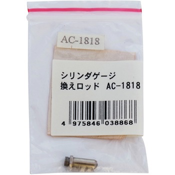 18.0mm シリンダーゲージ用替ロッド エスコ