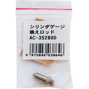 28.0mm シリンダーゲージ用替ロッド エスコ