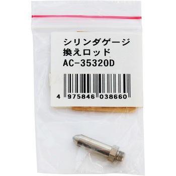 32.0mm シリンダーゲージ用替ロッド エスコ