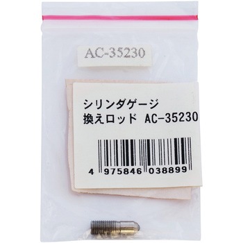 23.0mm シリンダーゲージ用替ロッド エスコ