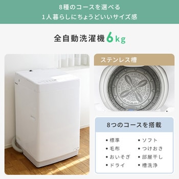 家電セット 寮 オフィス 事務所 新生活家電 7点セット (6kg洗濯機 106L冷蔵庫 電子レンジ 炊飯器 43型液晶テレビ 軽量クリーナー  家電収納ラック)