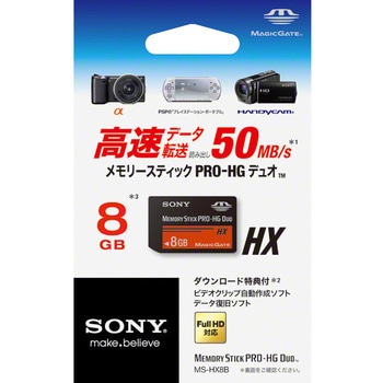 8GB メモリースティック エスコ