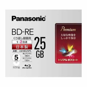 EA759GS-57E 25GB BD-RE(1-2倍速/書換型/5枚) 1セット エスコ 【通販