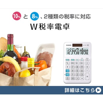 10桁 ビジネス計算機 エスコ
