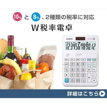 12桁 ビジネス計算機 エスコ
