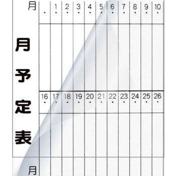 200x300mm ホワイトボードフィルム(粘着付/透明) エスコ