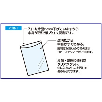 EA762CB-223 B7/129x 96mm クリアポケット(30枚) 1冊(30枚) エスコ