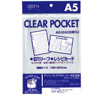 A5/211x153mm クリアポケット(20枚) エスコ