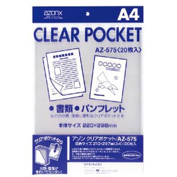 A4/298x220mm クリアポケット(20枚) エスコ