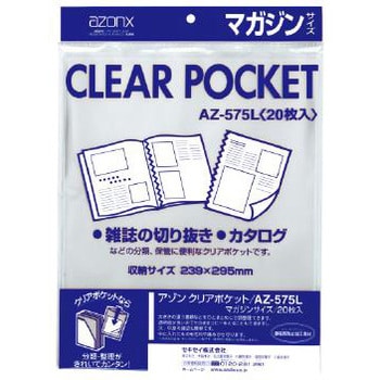 EA762CB-229 A4ワイド/302x244mm クリアポケット(20枚) 1冊(20枚