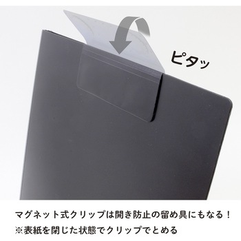 320x237x6mm クリップファイル(マグネット/黒) エスコ