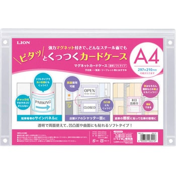 EA762DB-17 342x233mm/A4マグネットカードケース(両面) 1個 エスコ