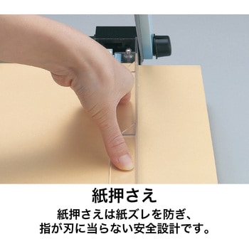 256x350mm (307mm/15枚)ペーパーカッター エスコ