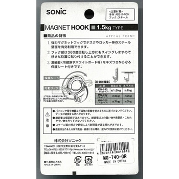 Φ32mm/ 1.5kg マグネットフック(回転フック/ブラック) - エスコ
