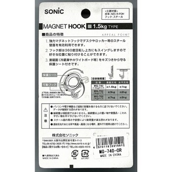 Φ32mm/ 1.5kg マグネットフック(回転フック/グリーン) エスコ