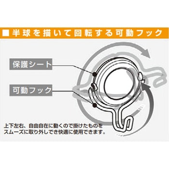 Φ32mm/ 1.5kg マグネットフック(回転フック/オレンジ) エスコ