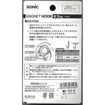 Φ38mm/ 3.0kg マグネットフック(回転フック/グリーン) エスコ
