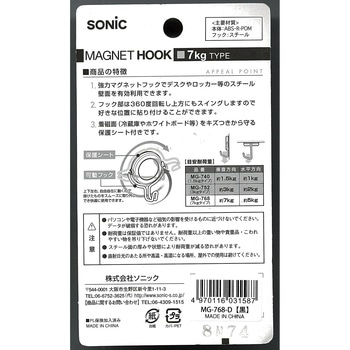 Φ48mm/ 7.0kg マグネットフック(回転フック/ブラック) エスコ