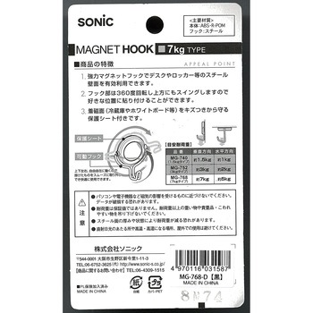 Φ48mm/ 7.0kg マグネットフック(回転フック/オレンジ) エスコ