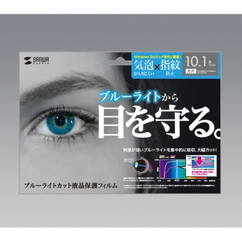 23.0"用 液晶保護フィルム(ブルーライトカット) エスコ