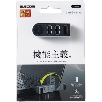 [3ポート] USB2.0ハブ(ブラック) エスコ