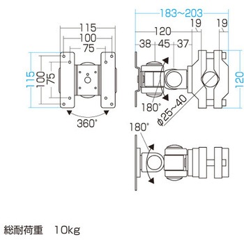 183-203mm モニターアーム(支柱取付用) エスコ