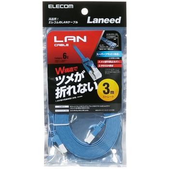3m フラットLANケーブル(カテゴリー6準拠)[ブルー] エスコ