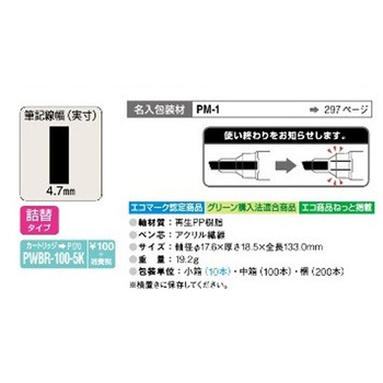 [黒] ホワイトボードマーカー(1本) エスコ