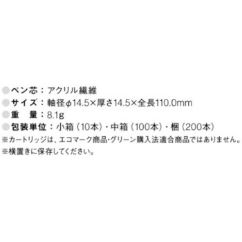[EA765MJ-101、111用] 交換カートリッジ(黒/1本) エスコ