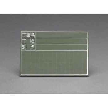 300x450mm 工事用黒板(横型) エスコ
