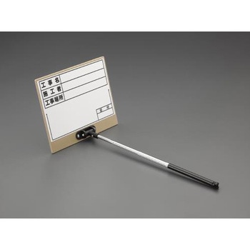 250x170mm 伸縮式工事用ホワイトボード エスコ