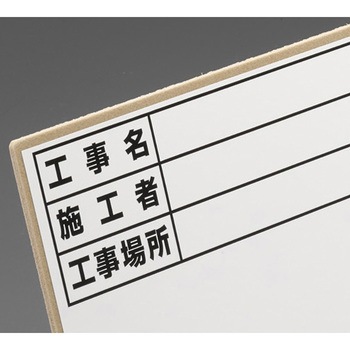 250x170mm 伸縮式工事用ホワイトボード エスコ