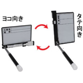 140x 95mm 伸縮式両面工事用ホワイトボード エスコ
