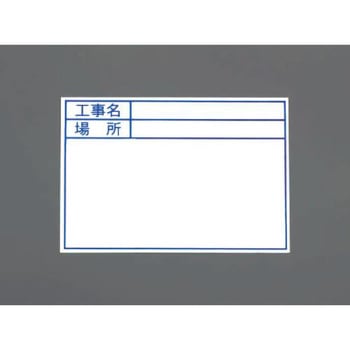 180x170mm ボード(日付なし) ホワイト エスコ