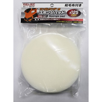 125mm マジックスポンジ エスコ