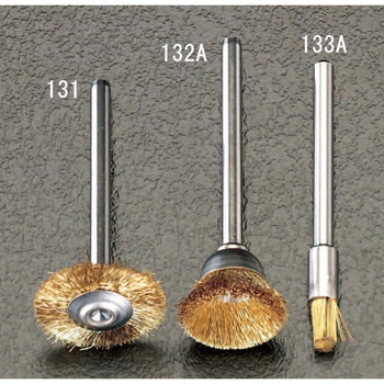 13.0mm/3.2mm軸 軸付ブラシ(真鍮/2本) エスコ