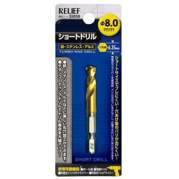 8.0x 65mm ドリルビット(1/4"六角軸・1本) エスコ
