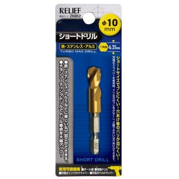 10.0x 65mm ドリルビット(1/4"六角軸・1本) エスコ