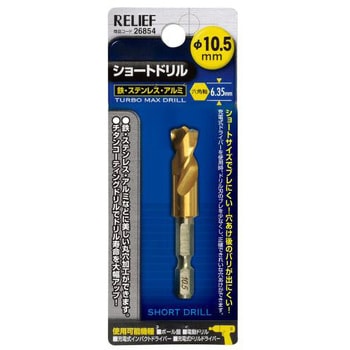 10.5x 65mm ドリルビット(1/4"六角軸・1本) エスコ