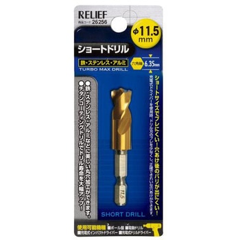 11.5x 65mm ドリルビット(1/4"六角軸・1本) エスコ