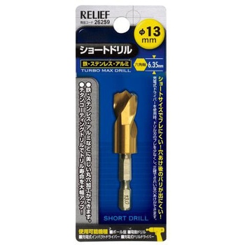 13.0x 65mm ドリルビット(1/4"六角軸・1本) エスコ