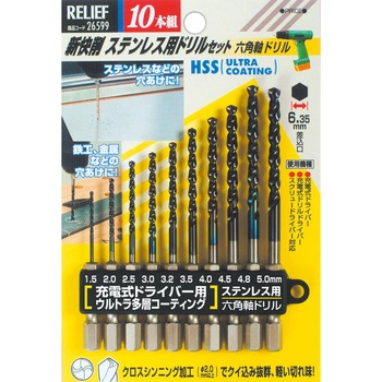 1.5- 5.0mm/10本組 六角軸ドリル(ステンレス用) - エスコ