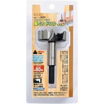 50mm 座ぐりドリル(三角軸) エスコ