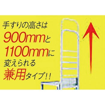 2.00m/8段 作業台(手摺り付/折畳式) エスコ
