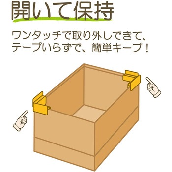91x26mm ダンボールグリップ(4個入) - エスコ